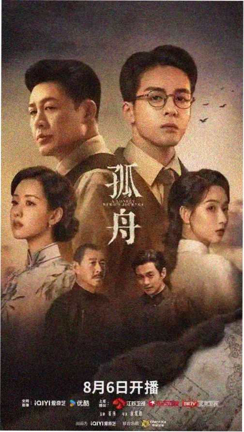 剧集《长夜列车》条目卡片