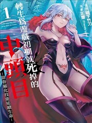 漫画改编作品《纸上迷城》条目卡片